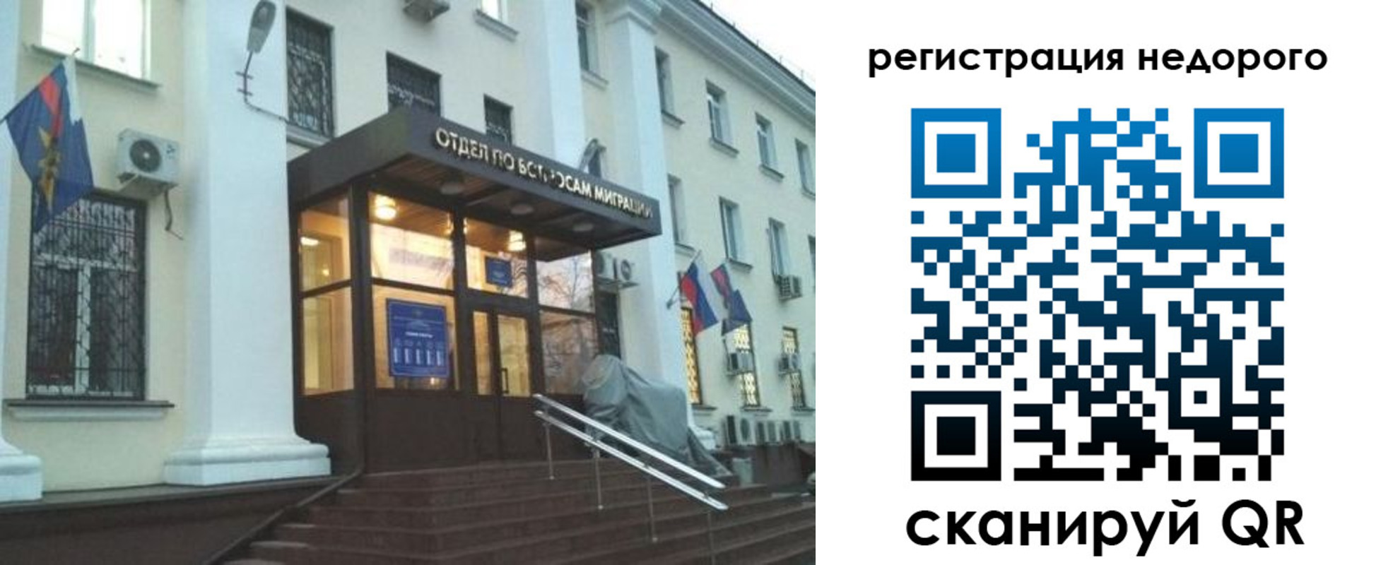 прописка в Галиче